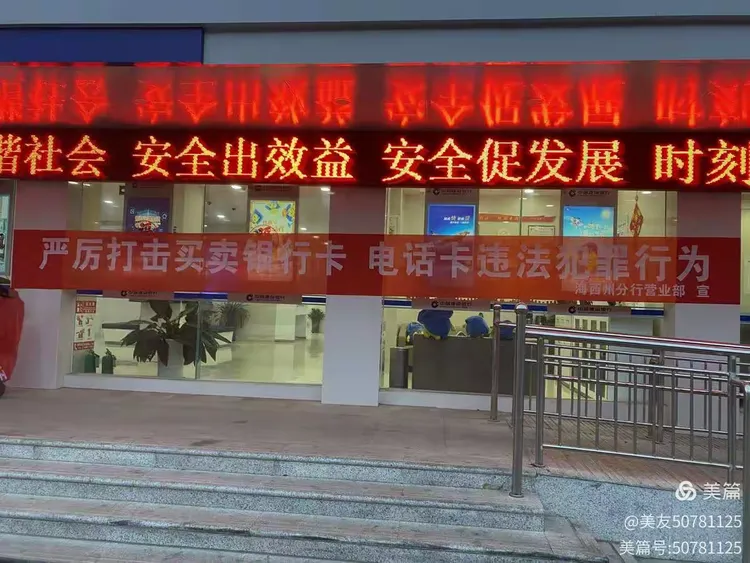 组织开展"断卡"行动专项宣传活动